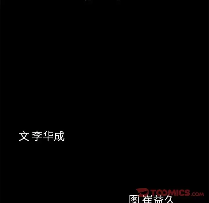 他的她-第31章 - 图片 10