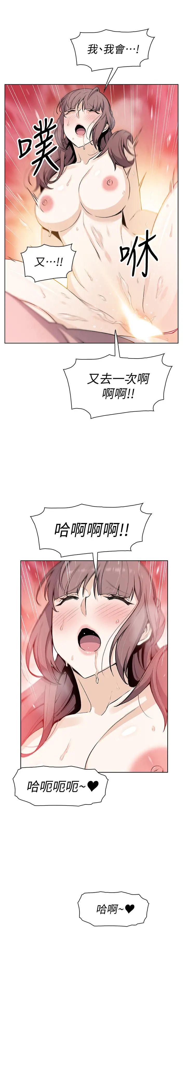 前女友變女傭第33話-隨高潮噴出的噴泉