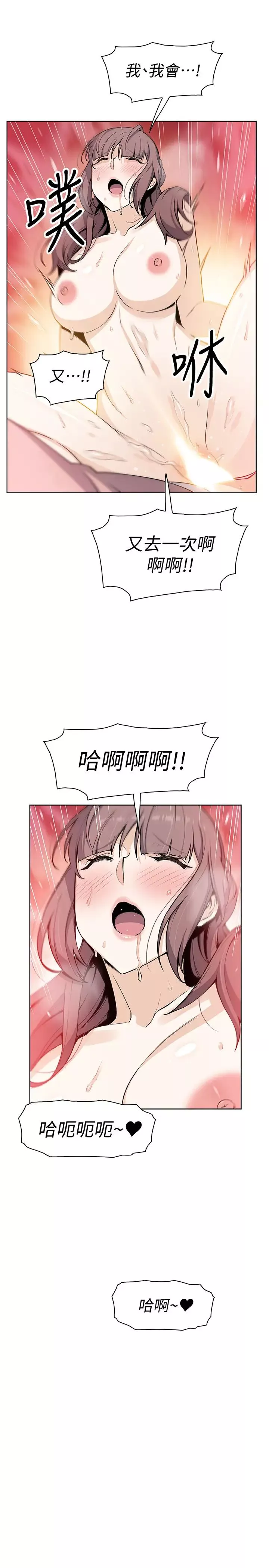 前女友變女傭第33話-隨高潮噴出的噴泉