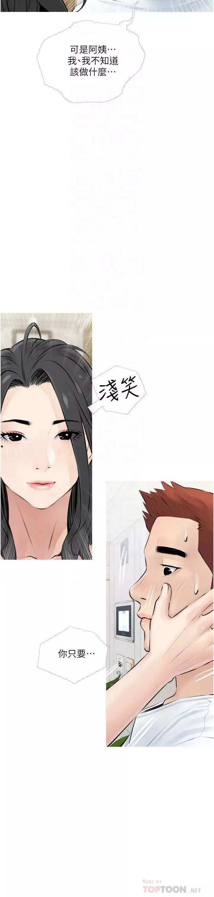 阿姨的家教课-第3话-带你探索女人的身体 - 图片 18