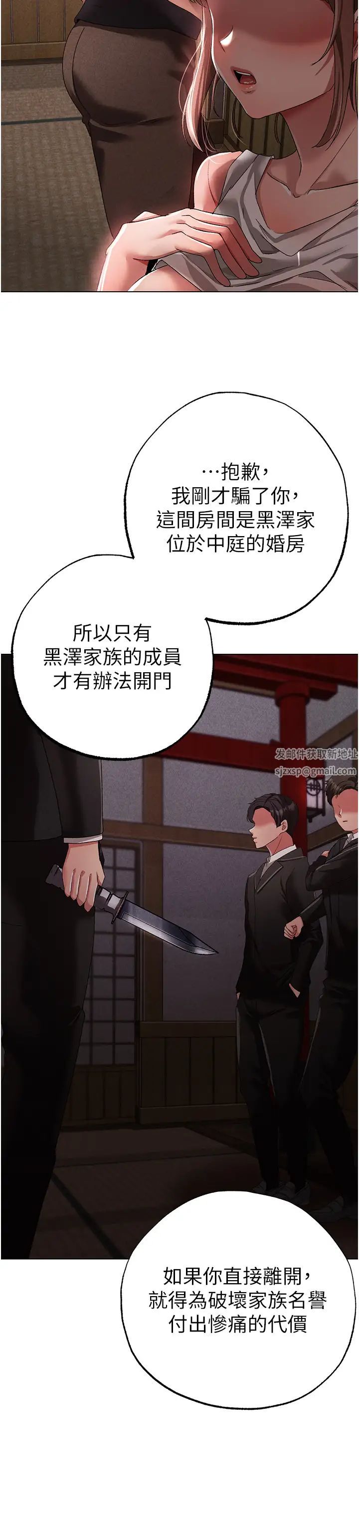 ↖㊣煞气a猛男㊣↘第25话-洞房花烛夜