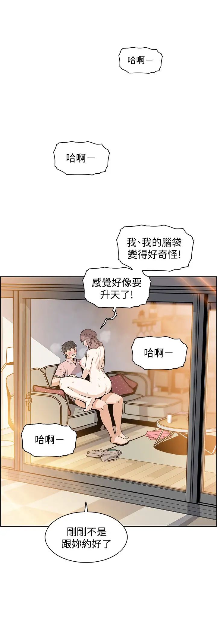 前女友變女傭第33話-隨高潮噴出的噴泉