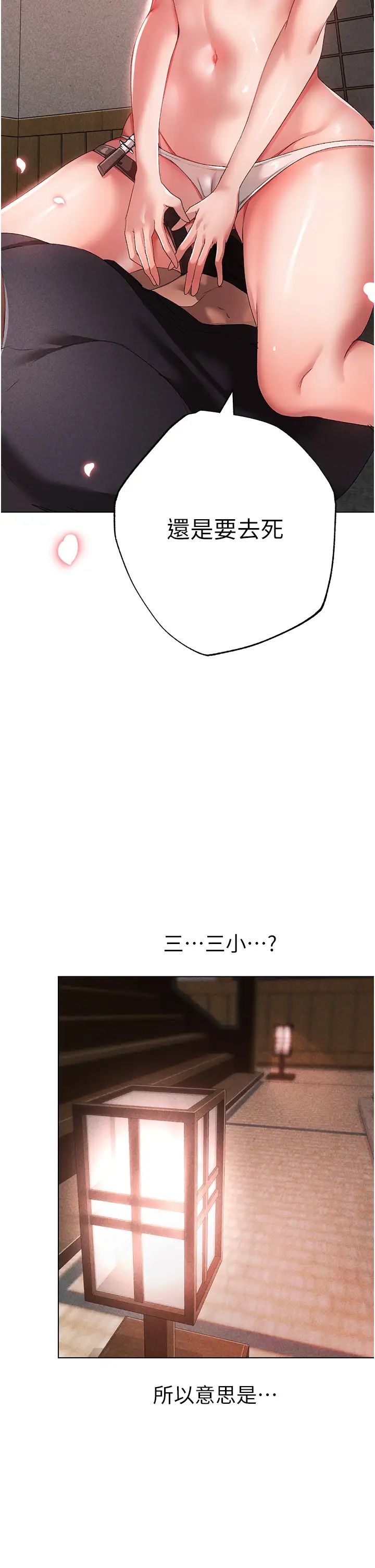 ↖㊣煞氣a猛男㊣↘第25話-洞房花燭夜