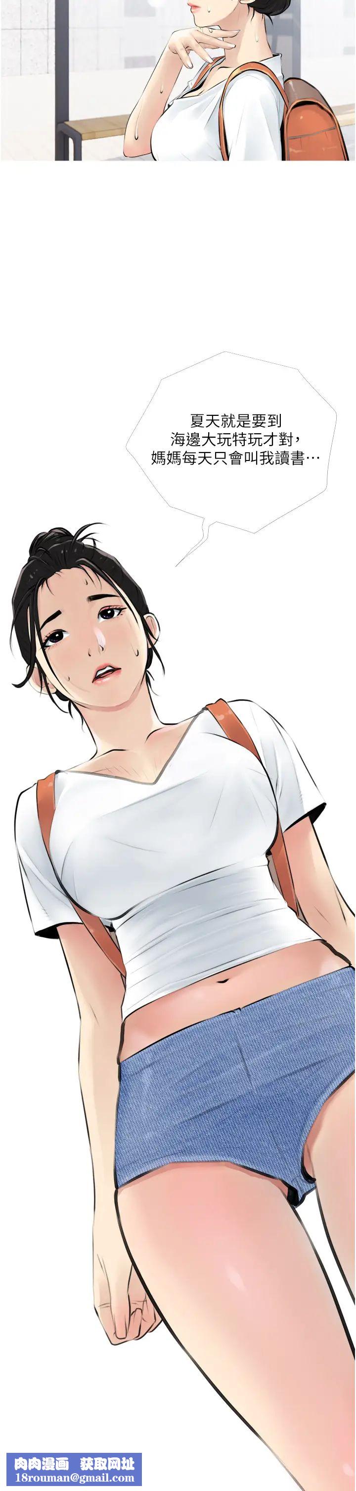 阿姨的家教课第3话-带你探索女人的身体