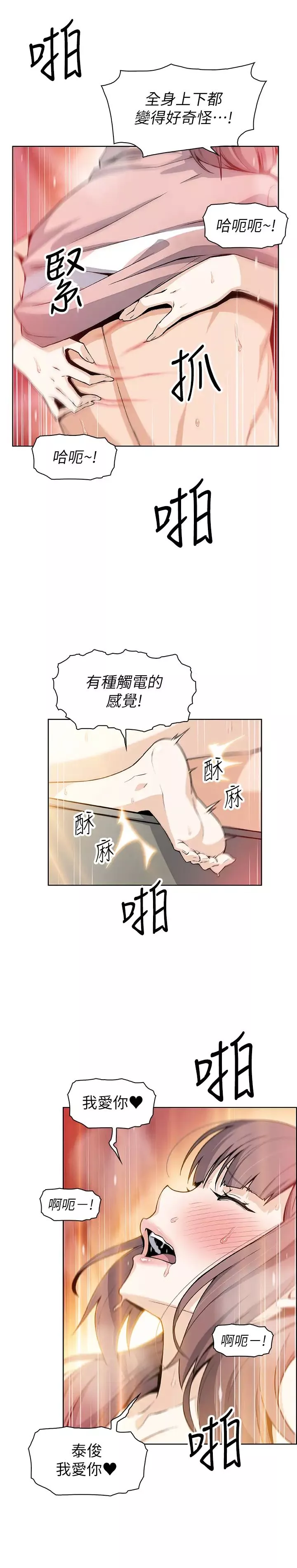 前女友變女傭第33話-隨高潮噴出的噴泉