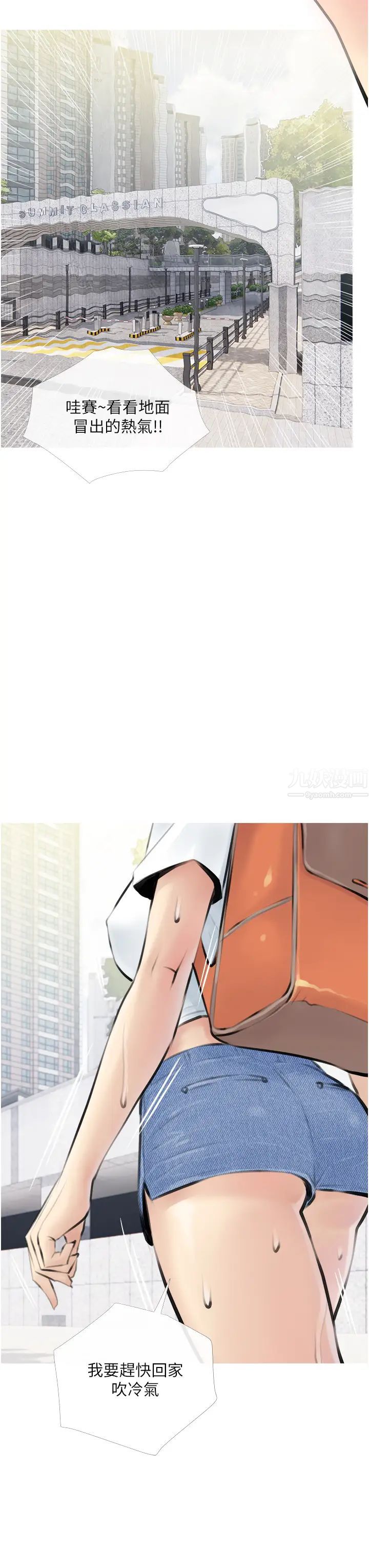 阿姨的家教課第3話-帶你探索女人的身體