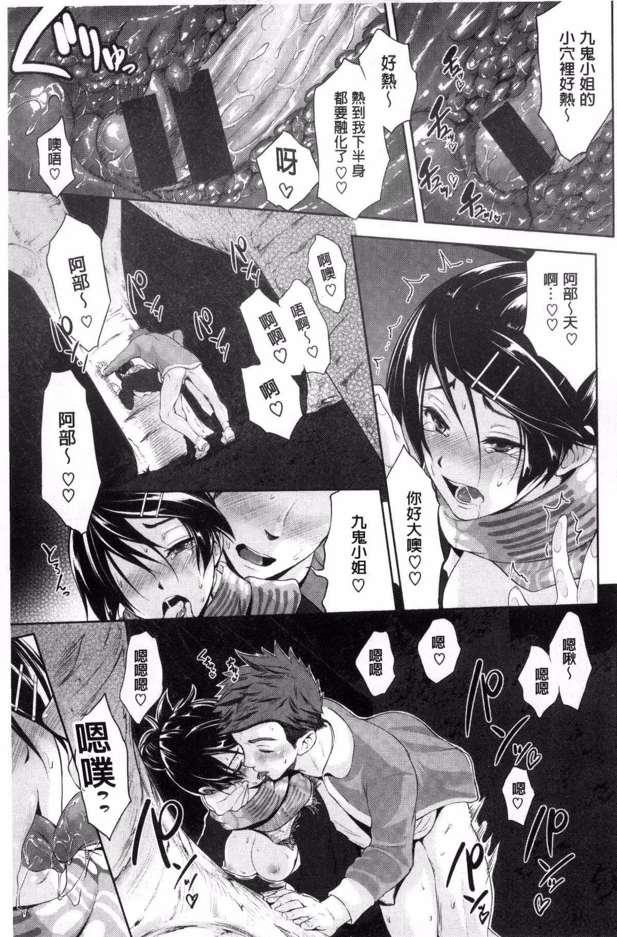 [黒越阳]じゅんむす-[黒越阳]じゅんむす - 图片 116