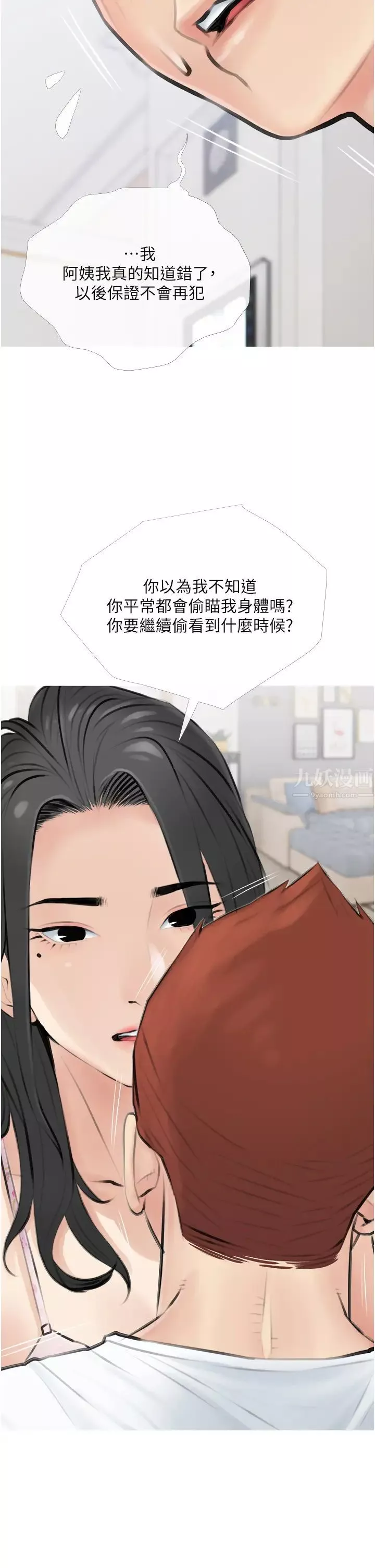 阿姨的家教課第3話-帶你探索女人的身體