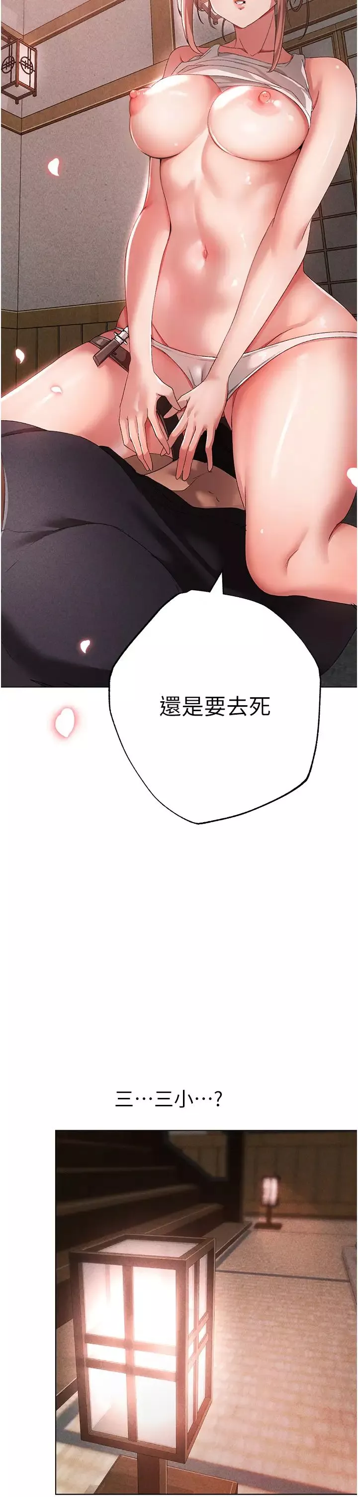 ↖㊣煞气a猛男㊣↘-第26话-看看妳老公的厉害 - 图片 2