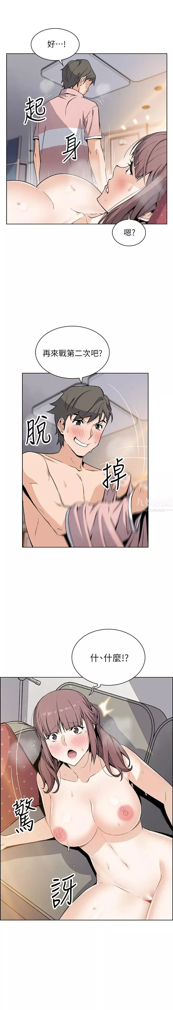 前女友變女傭第33話-隨高潮噴出的噴泉