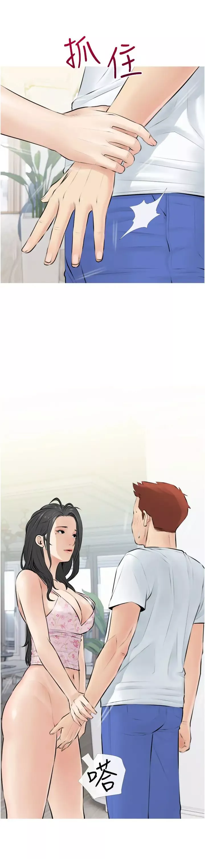 阿姨的家教課第3話-帶你探索女人的身體