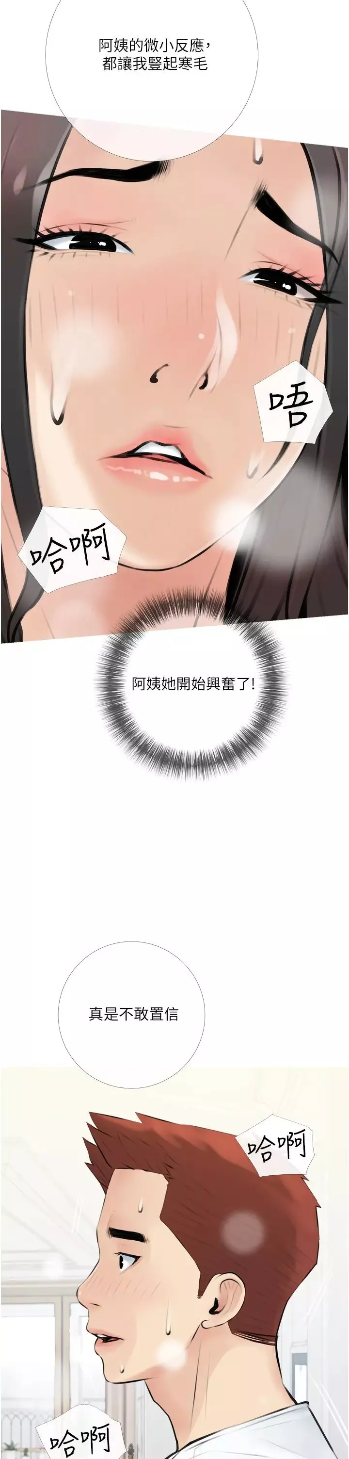 阿姨的家教課第3話-帶你探索女人的身體