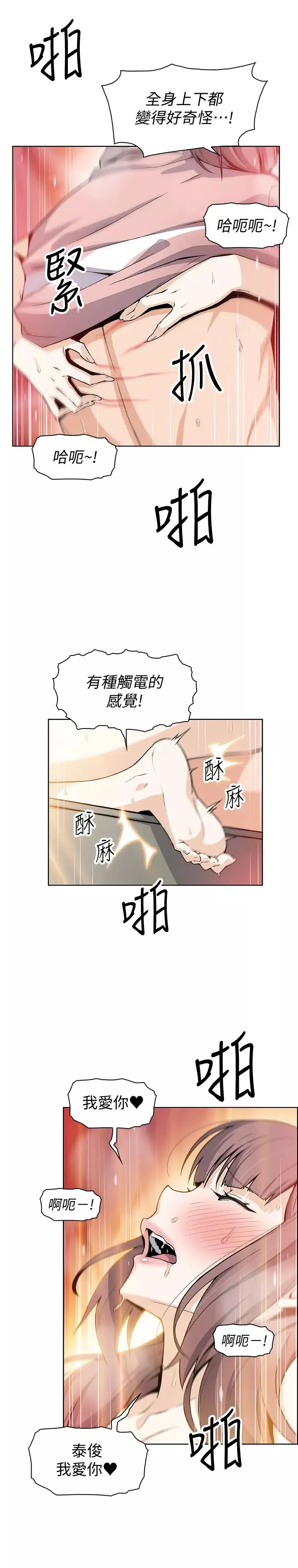 前女友變女傭第34話-領悟真愛的泰俊
