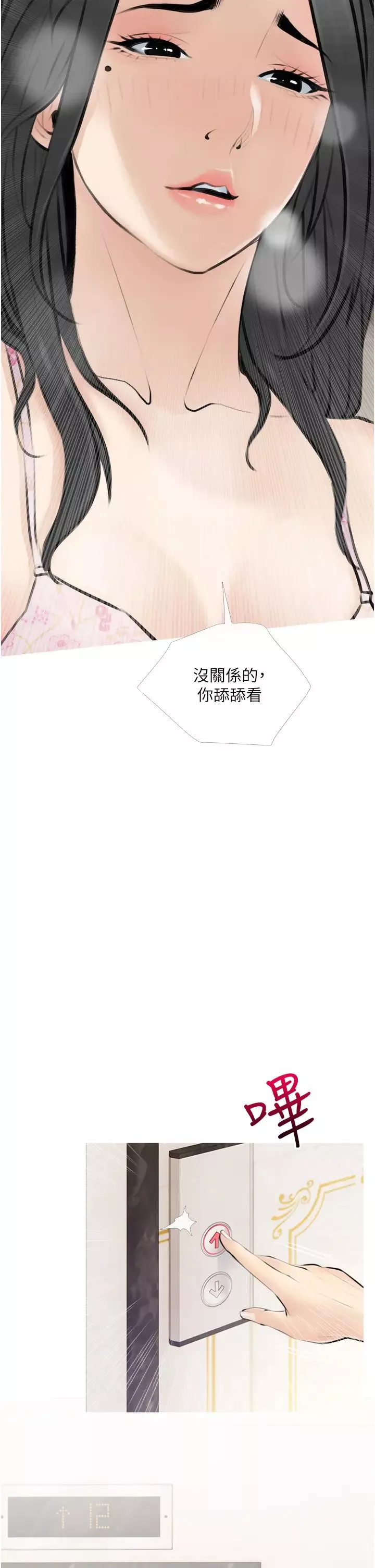 阿姨的家教課第3話-帶你探索女人的身體