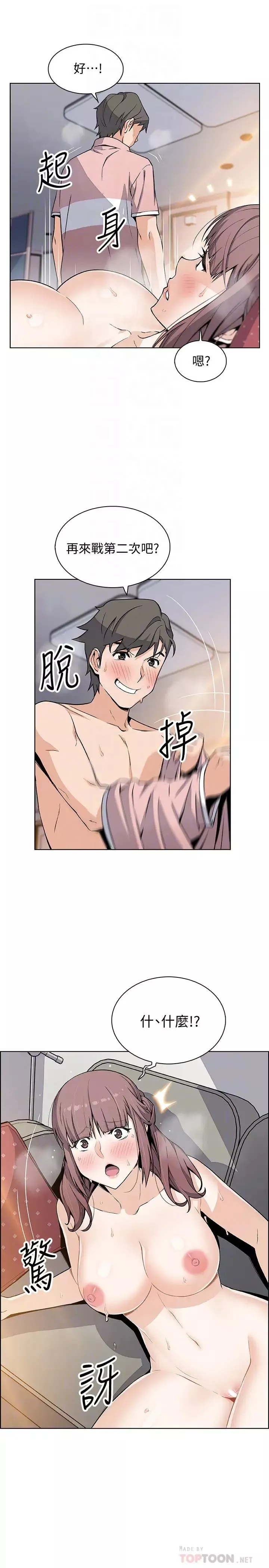 前女友變女傭第34話-領悟真愛的泰俊