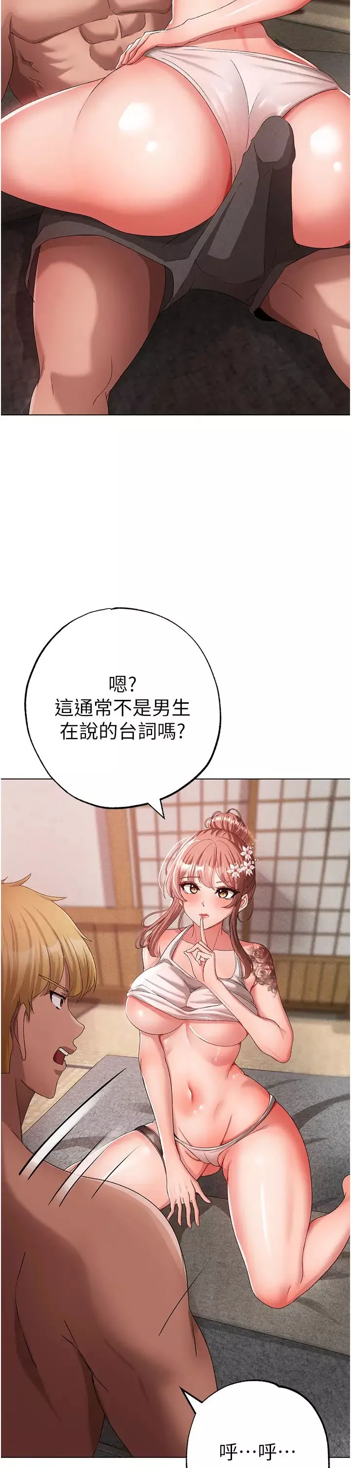 ↖㊣煞气a猛男㊣↘-第26话-看看妳老公的厉害 - 图片 11
