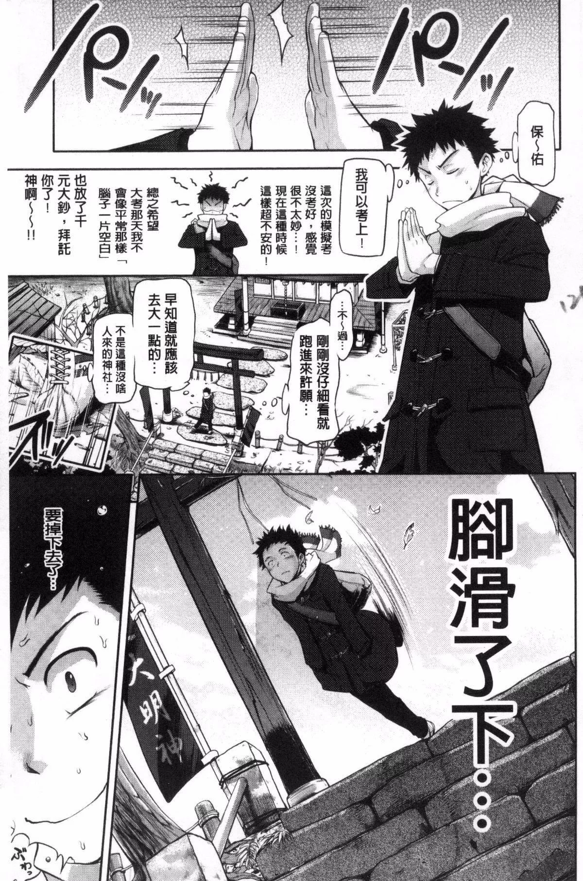 [黒越阳]じゅんむす-[黒越阳]じゅんむす - 图片 122