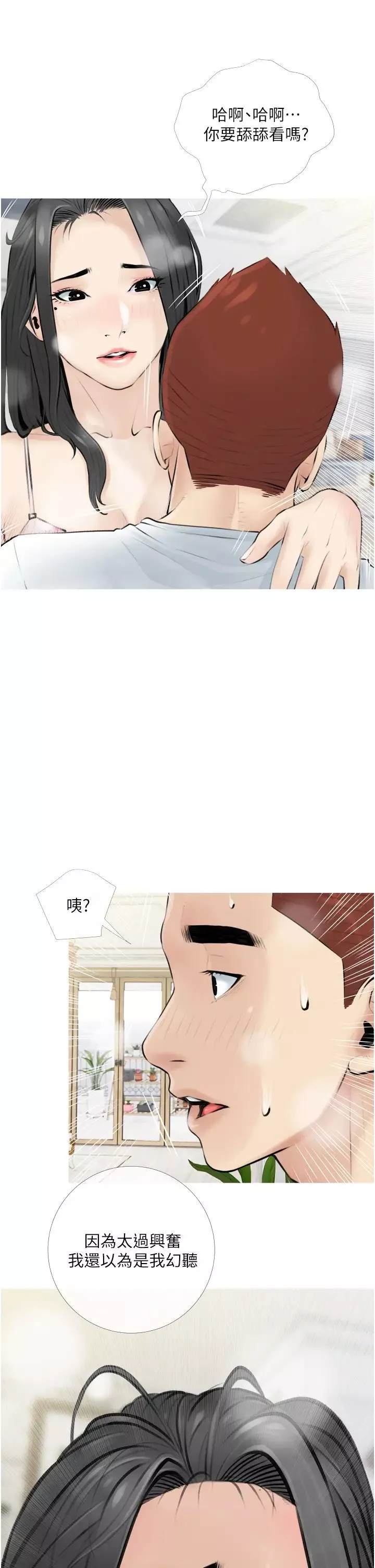 阿姨的家教課第3話-帶你探索女人的身體