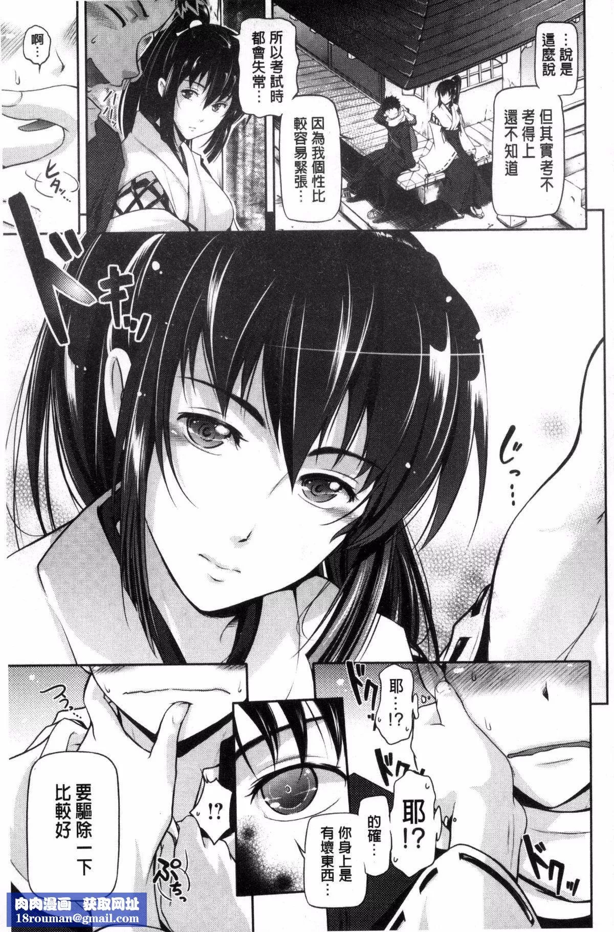 [黒越阳]じゅんむす-[黒越阳]じゅんむす - 图片 124