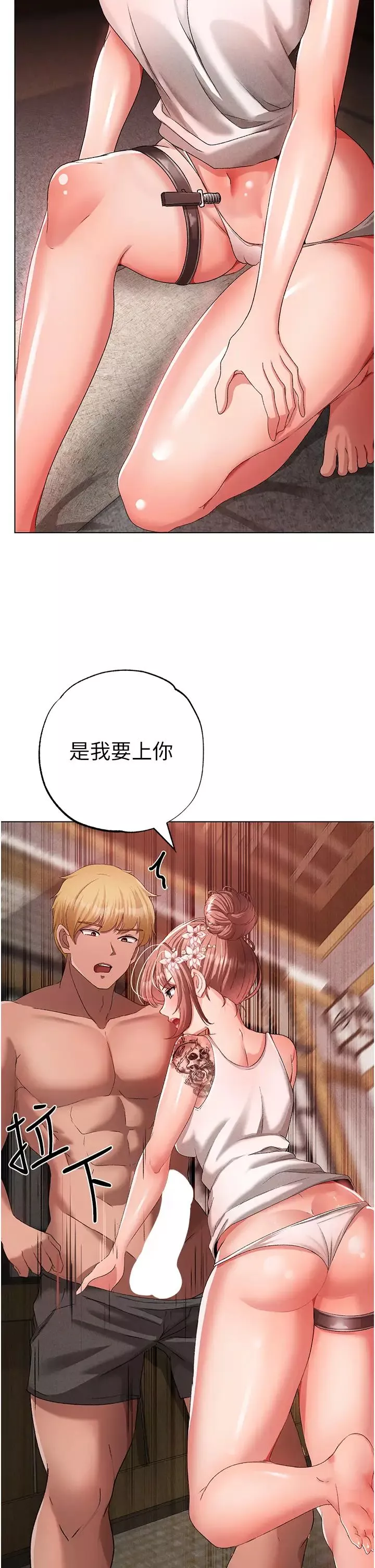 ↖㊣煞氣a猛男㊣↘第26話-看看妳老公的厲害