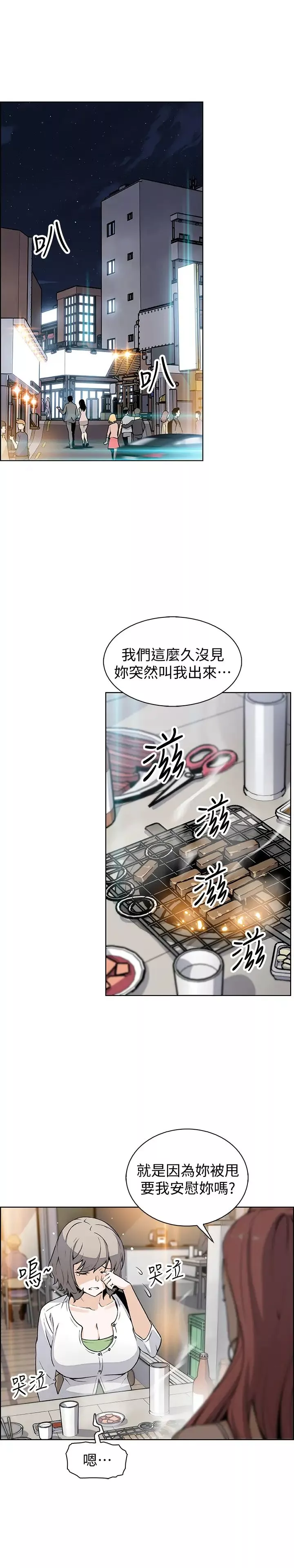 前女友变女佣-第34话-领悟真爱的泰俊 - 图片 9