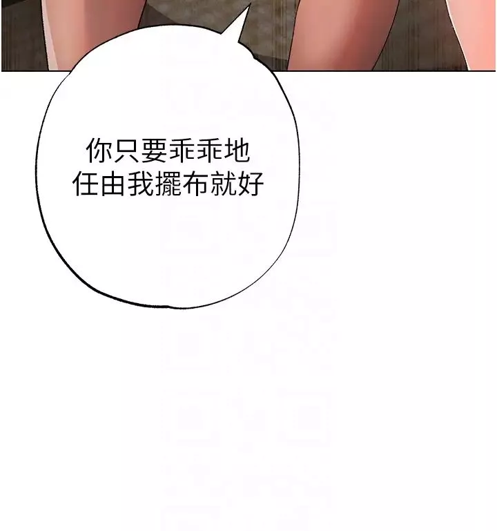 ↖㊣煞气a猛男㊣↘-第26话-看看妳老公的厉害 - 图片 14