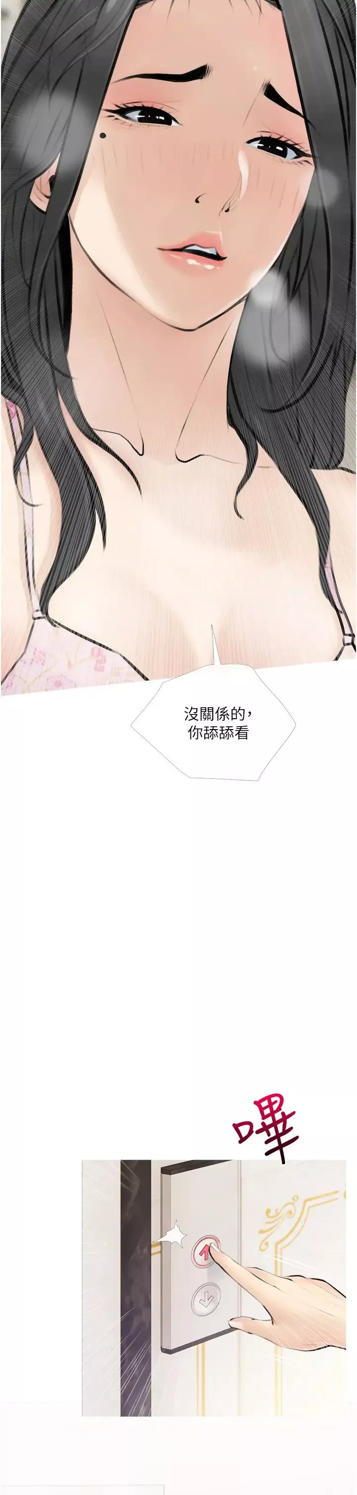 阿姨的家教課第4話-竄入鼻尖的熟女體香