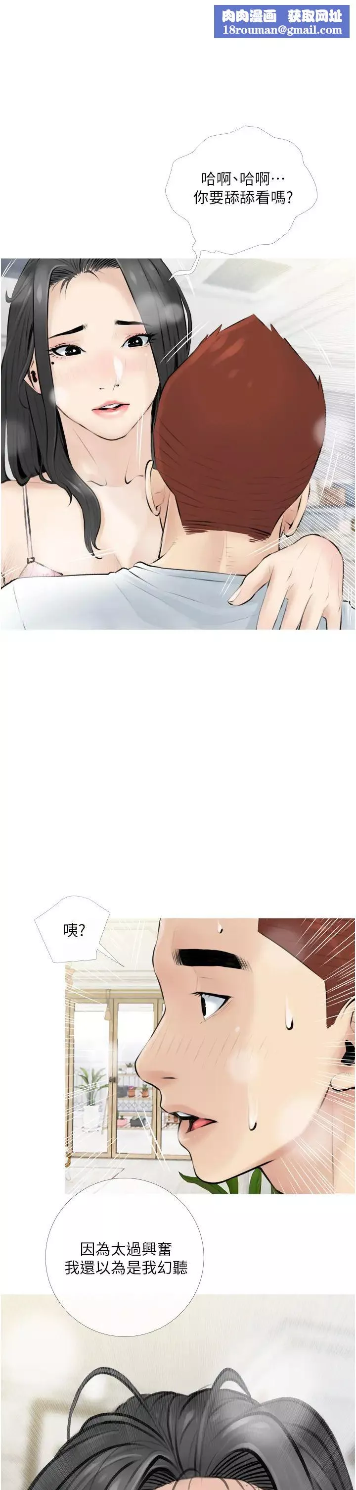 阿姨的家教课-第4话-窜入鼻尖的熟女体香 - 图片 1