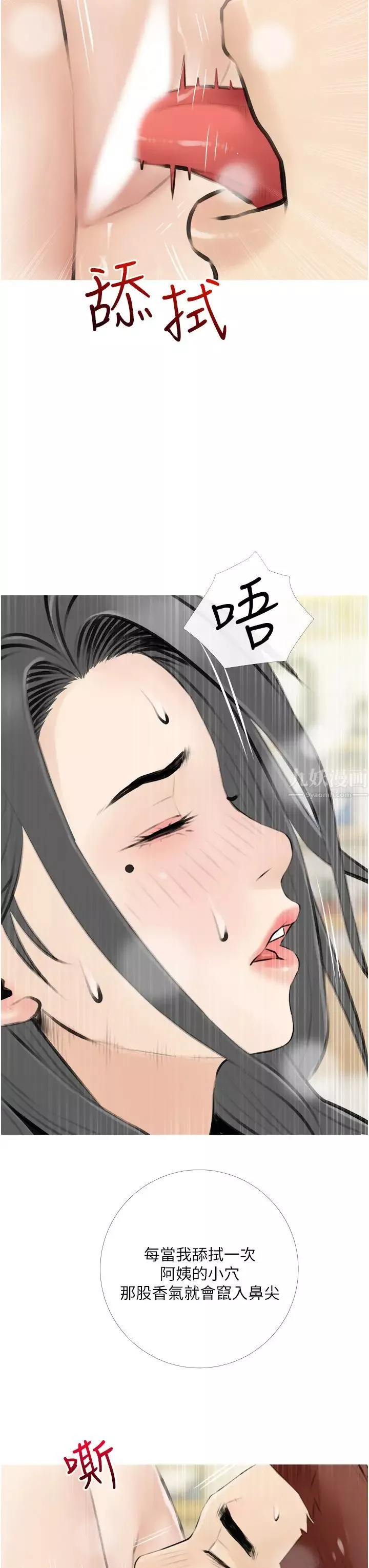 阿姨的家教課第4話-竄入鼻尖的熟女體香
