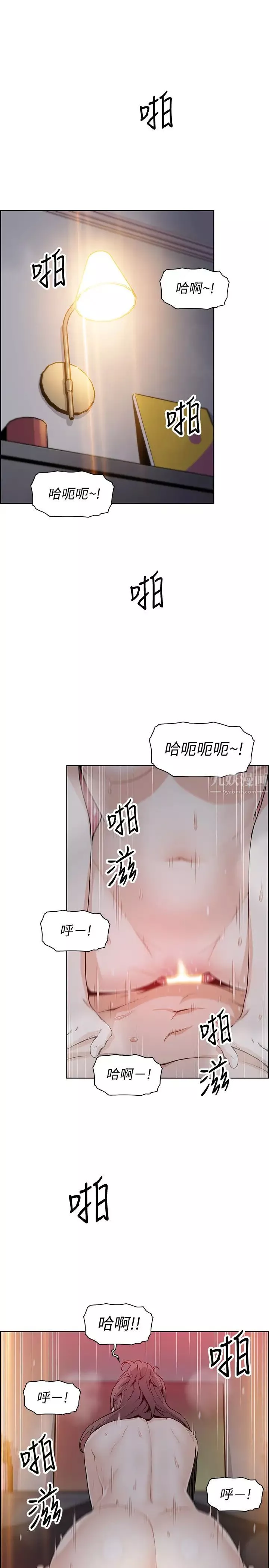 前女友變女傭第34話-領悟真愛的泰俊
