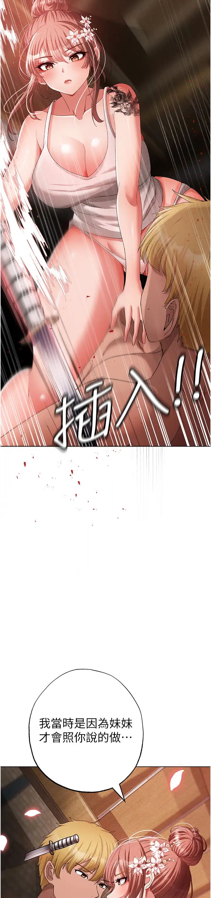 ↖㊣煞气a猛男㊣↘第26话-看看妳老公的厉害