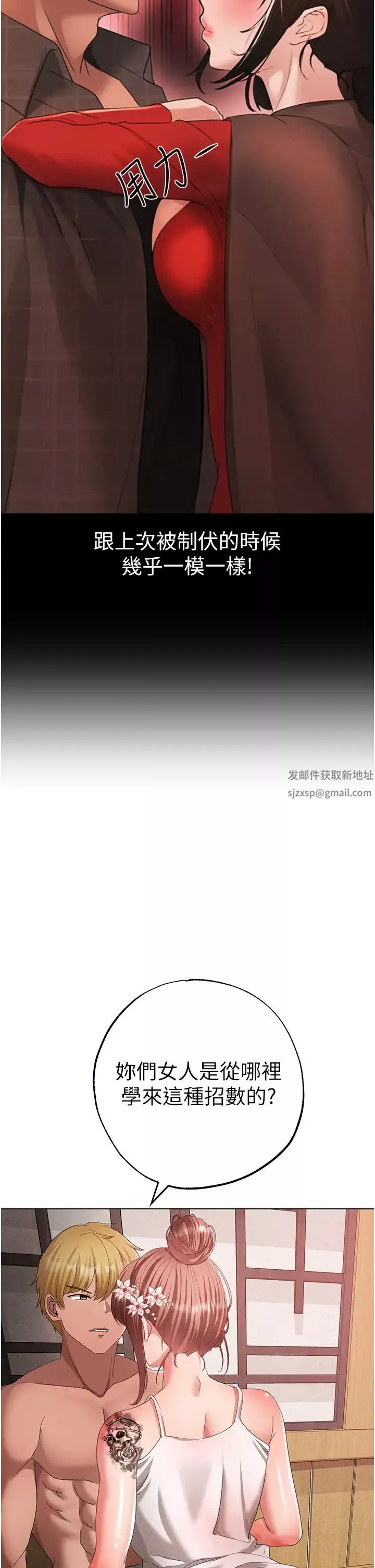 ↖㊣煞气a猛男㊣↘-第26话-看看妳老公的厉害 - 图片 20
