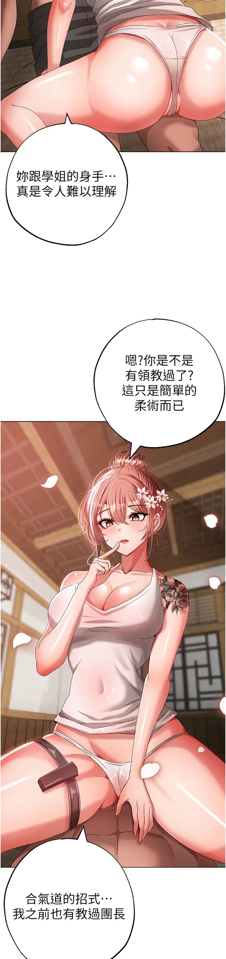 ↖㊣煞气a猛男㊣↘第26话-看看妳老公的厉害