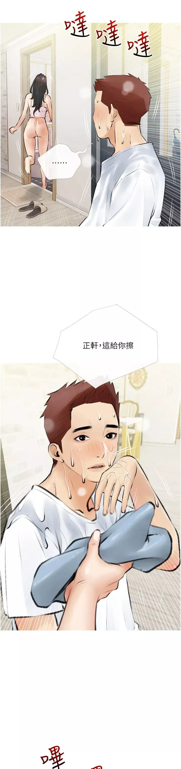 阿姨的家教課第4話-竄入鼻尖的熟女體香
