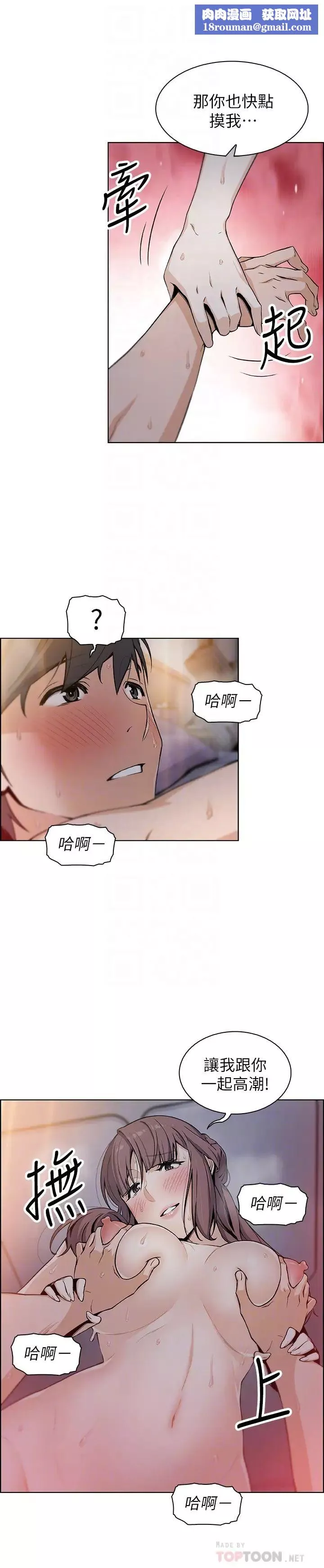 前女友变女佣-第34话-领悟真爱的泰俊 - 图片 18