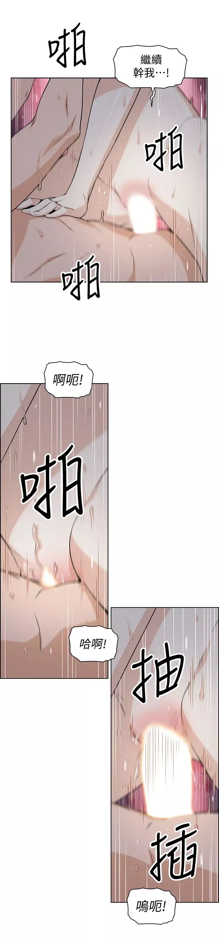 前女友變女傭第34話-領悟真愛的泰俊