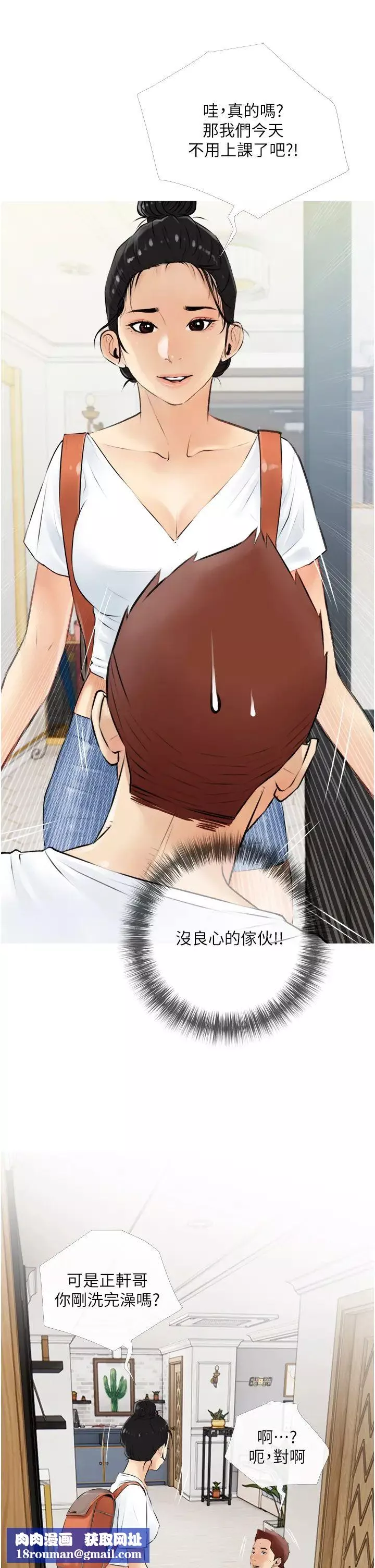 阿姨的家教课-第4话-窜入鼻尖的熟女体香 - 图片 21
