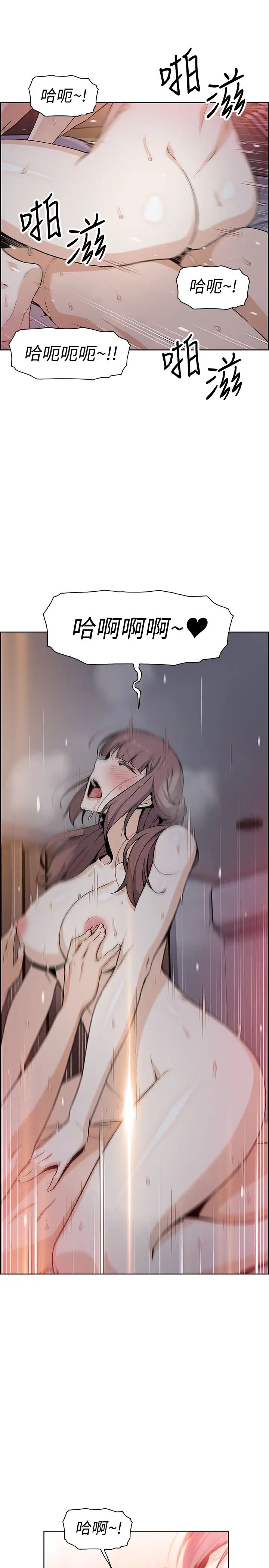 前女友變女傭第34話-領悟真愛的泰俊