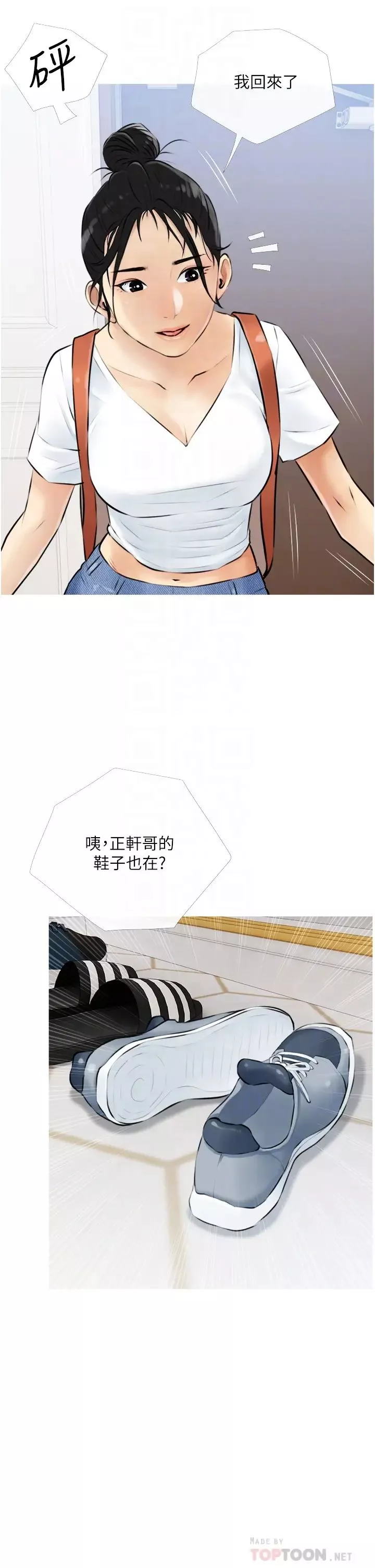 阿姨的家教課第4話-竄入鼻尖的熟女體香