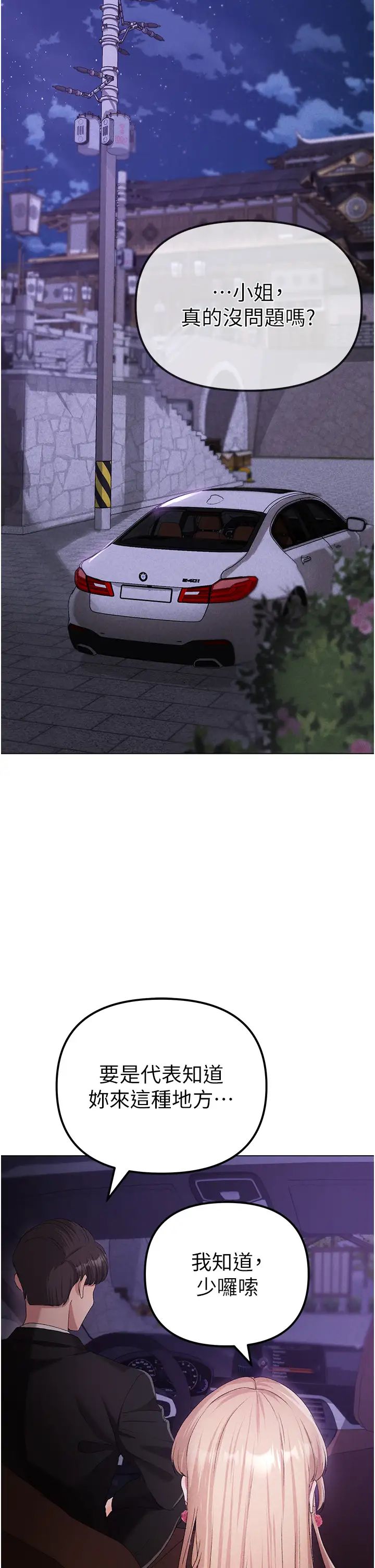 ↖㊣煞气a猛男㊣↘第26话-看看妳老公的厉害