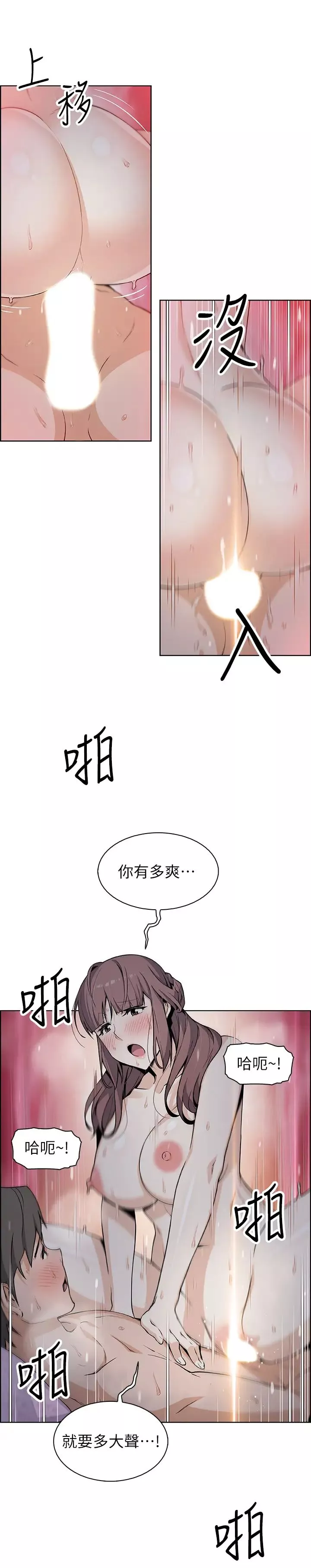 前女友变女佣-第34话-领悟真爱的泰俊 - 图片 25