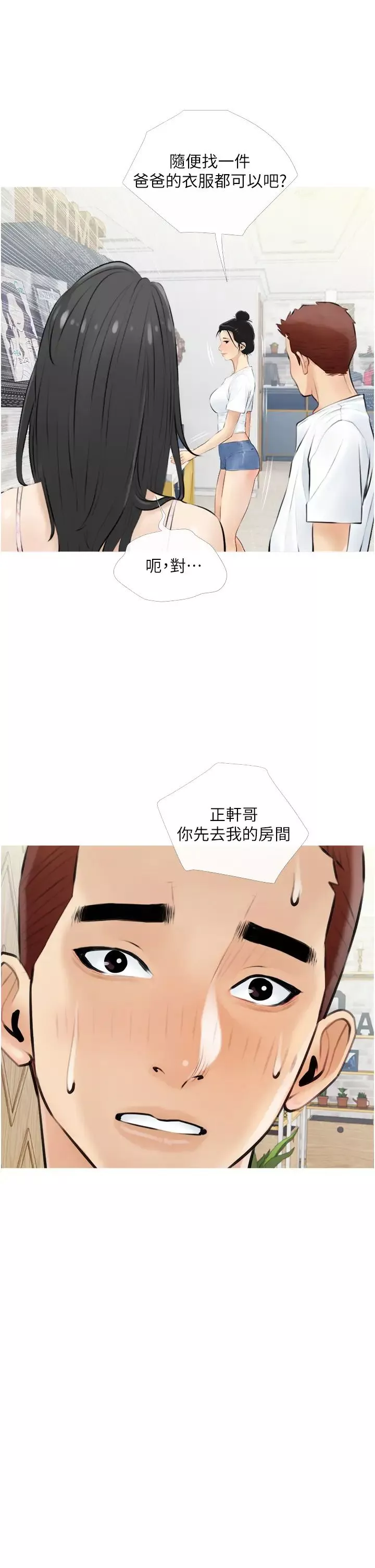 阿姨的家教课-第4话-窜入鼻尖的熟女体香 - 图片 29