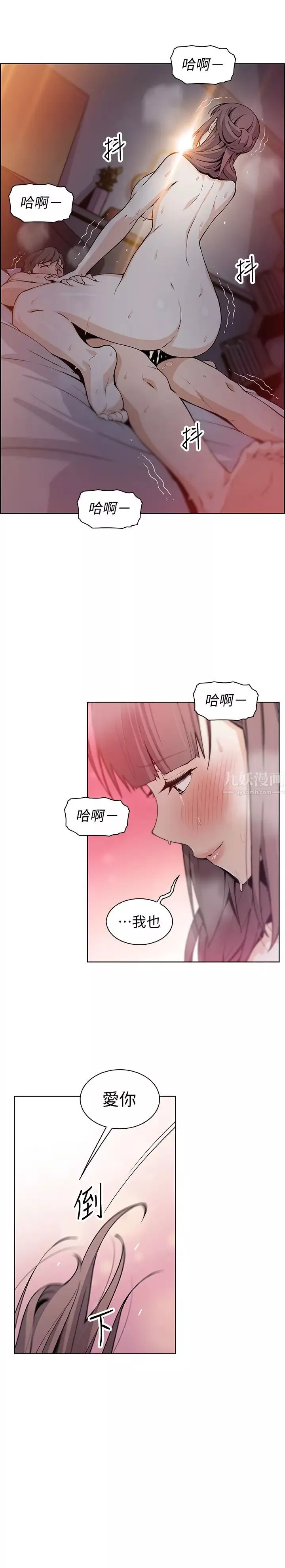 前女友变女佣-第34话-领悟真爱的泰俊 - 图片 28