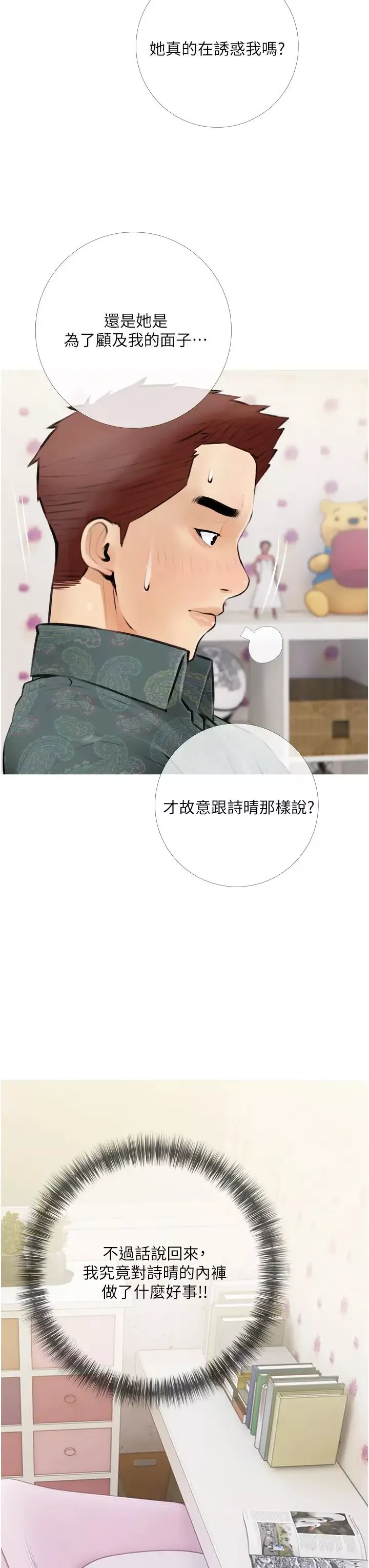 阿姨的家教課第4話-竄入鼻尖的熟女體香