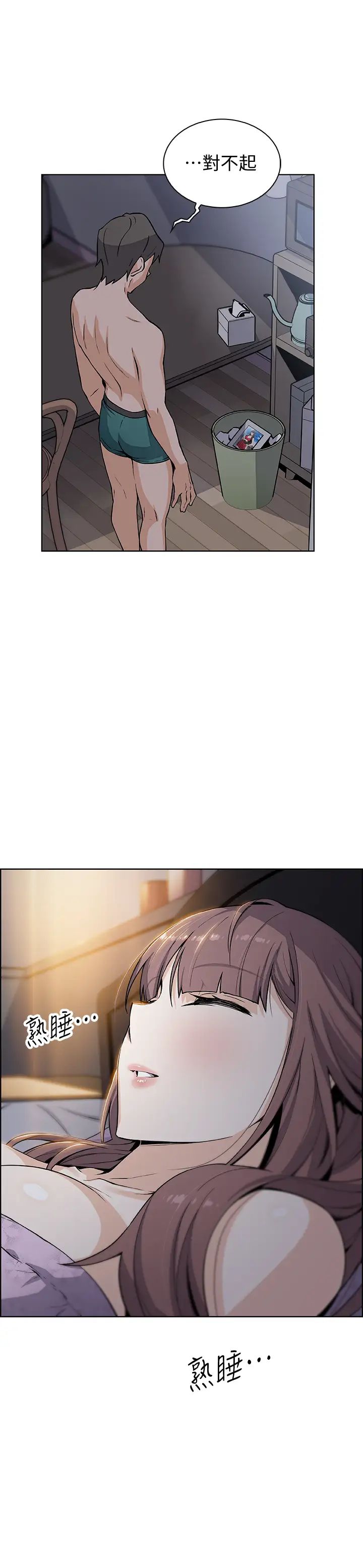 前女友变女佣第34话-领悟真爱的泰俊