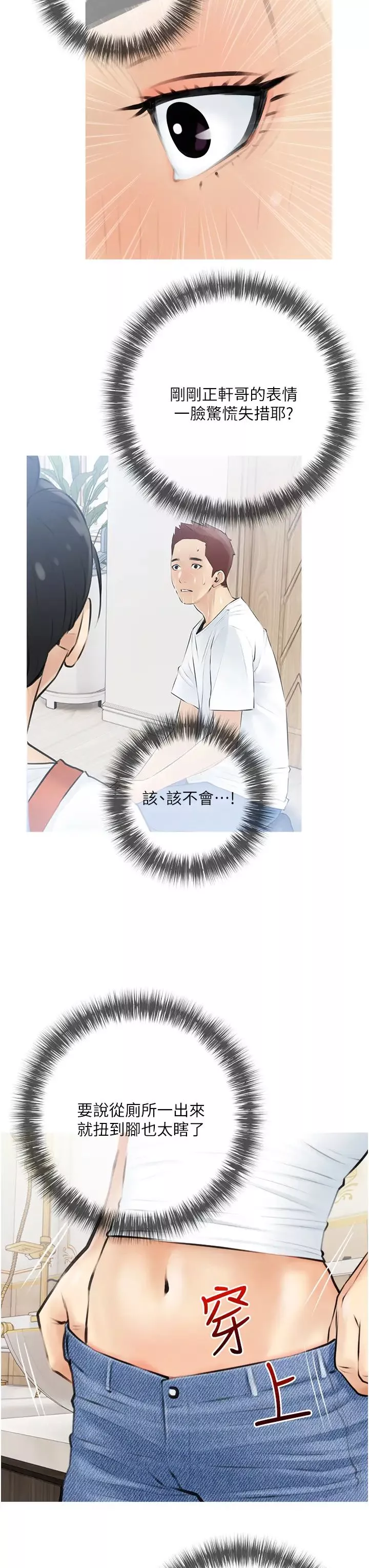 阿姨的家教課第4話-竄入鼻尖的熟女體香