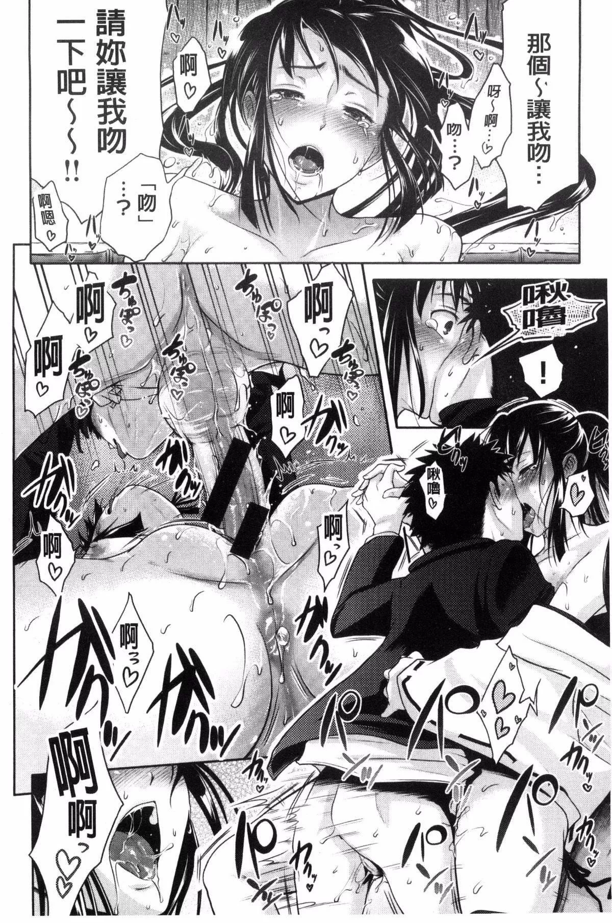 [黒越阳]じゅんむす-[黒越阳]じゅんむす - 图片 143