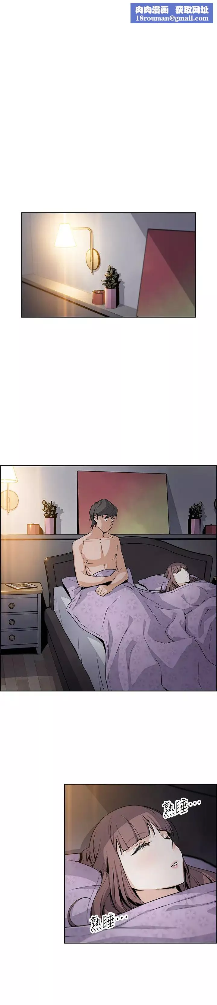 前女友变女佣-第35话-一决胜负! - 图片 1