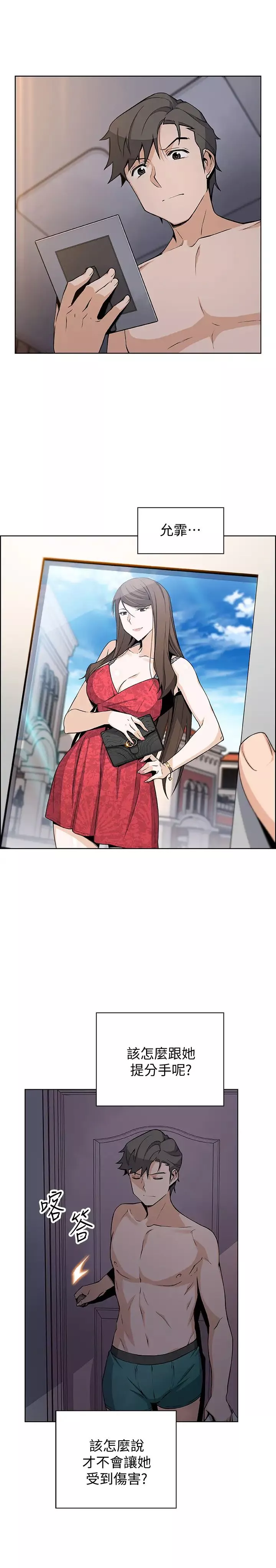 前女友变女佣-第35话-一决胜负! - 图片 3