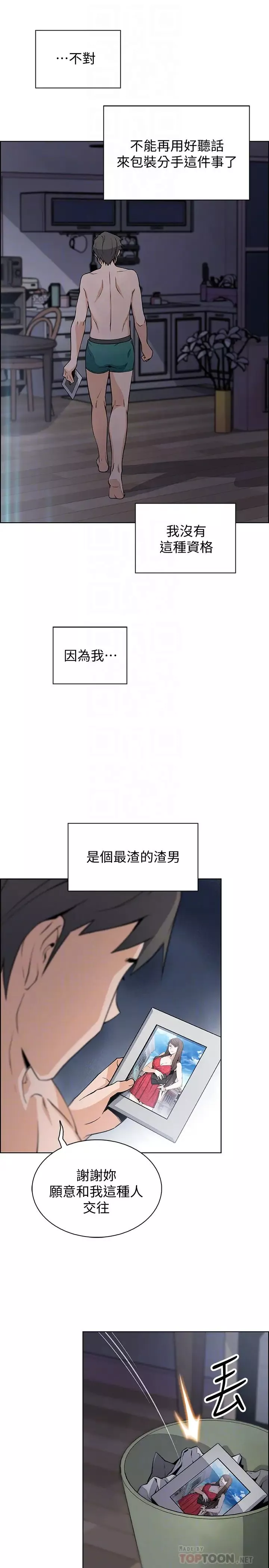 前女友变女佣-第35话-一决胜负! - 图片 4